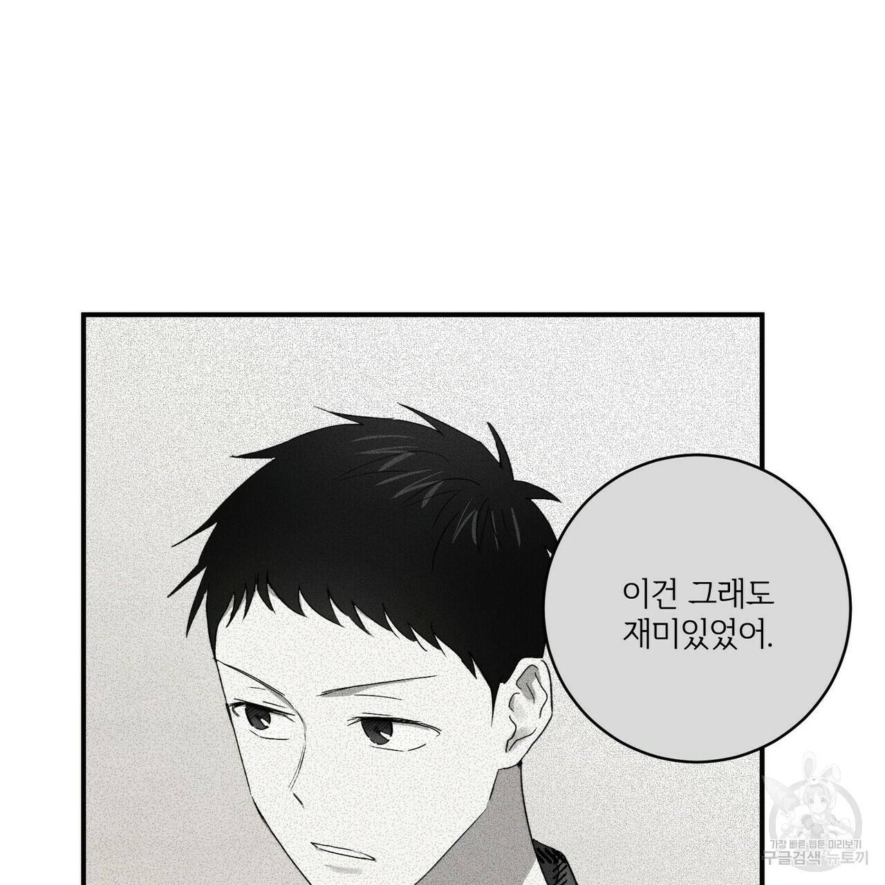문학소년 15화 149