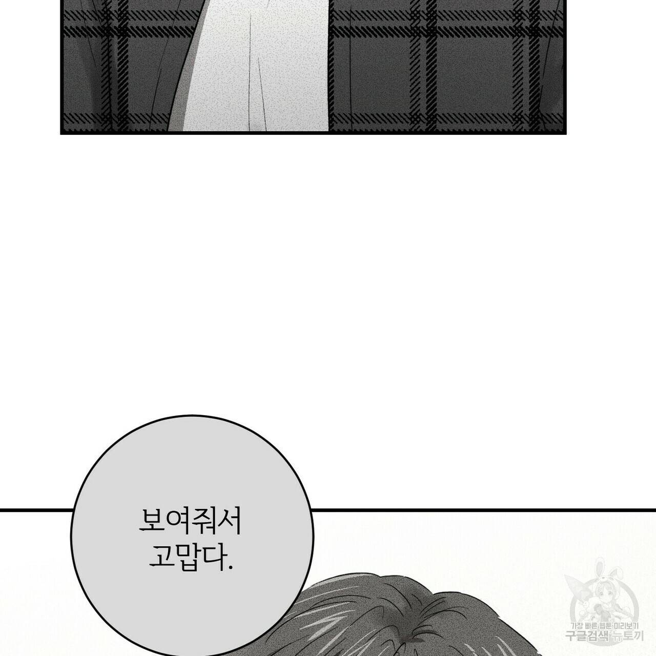 문학소년 15화 151