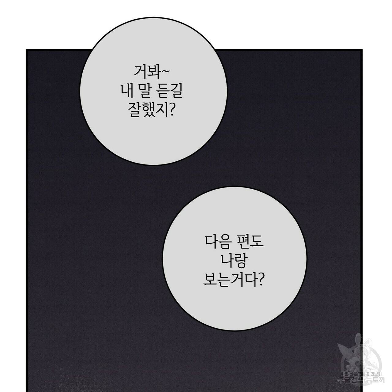 문학소년 15화 155