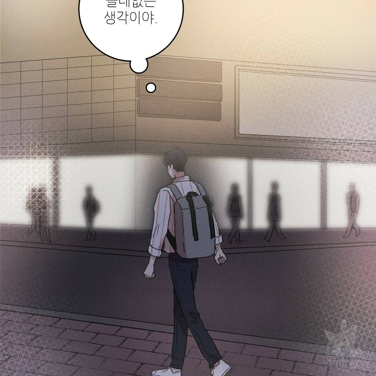 문학소년 15화 161