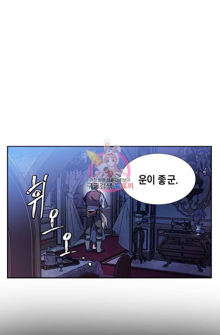 집으로 돌려보내 주세요 3화 1