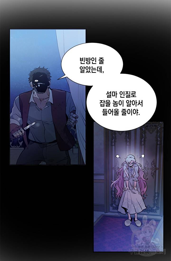 집으로 돌려보내 주세요 3화 2