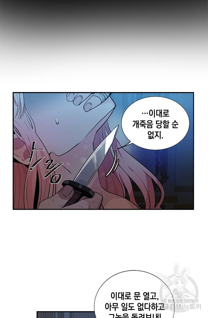 집으로 돌려보내 주세요 3화 3
