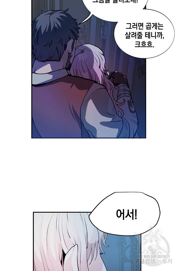 집으로 돌려보내 주세요 3화 4