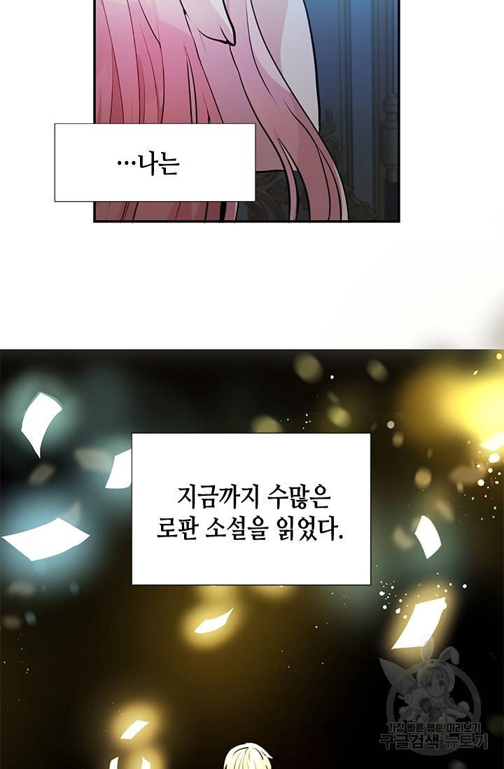 집으로 돌려보내 주세요 3화 5