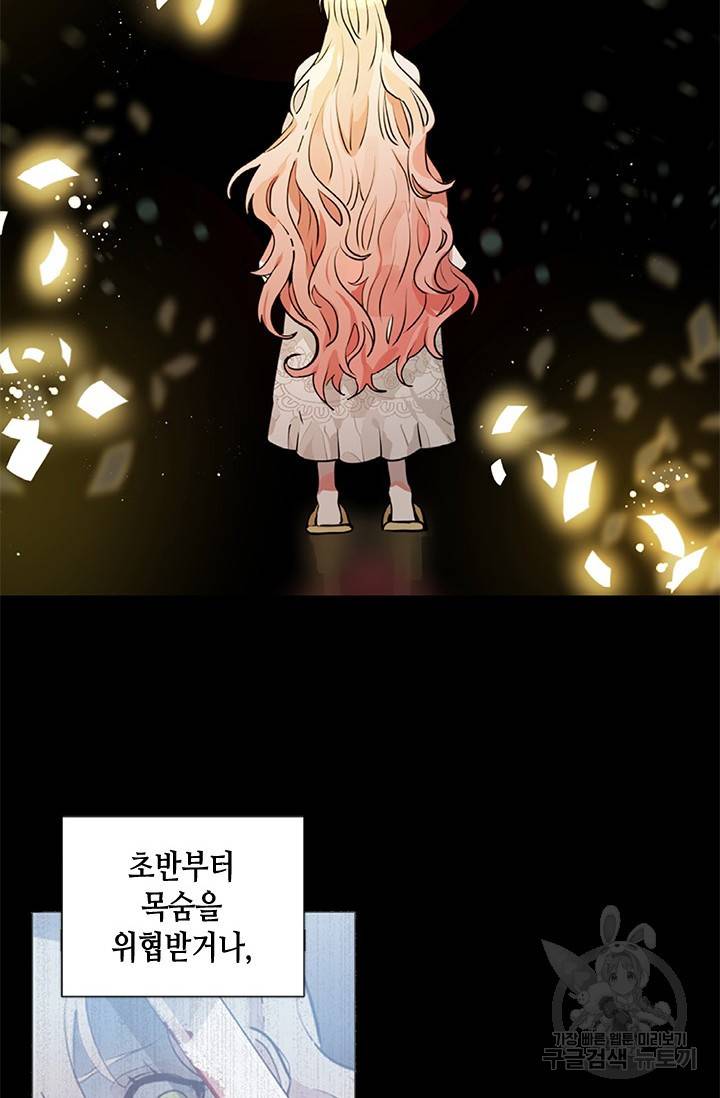 집으로 돌려보내 주세요 3화 6