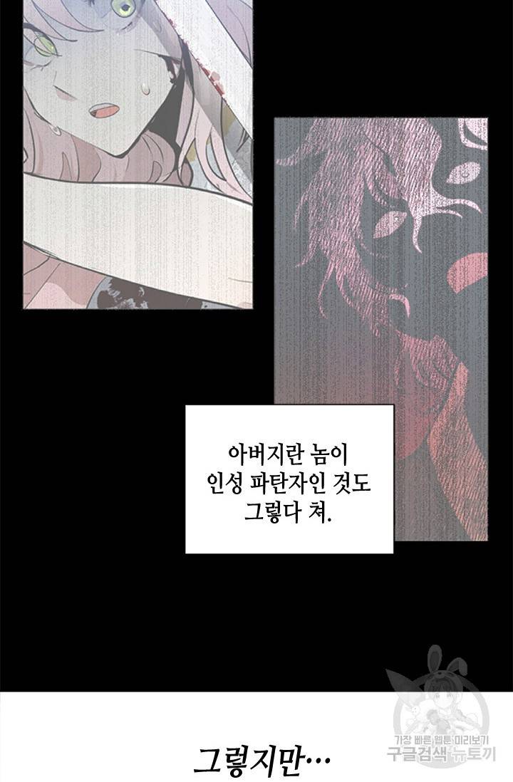 집으로 돌려보내 주세요 3화 7