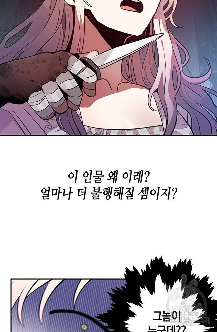 집으로 돌려보내 주세요 3화 9