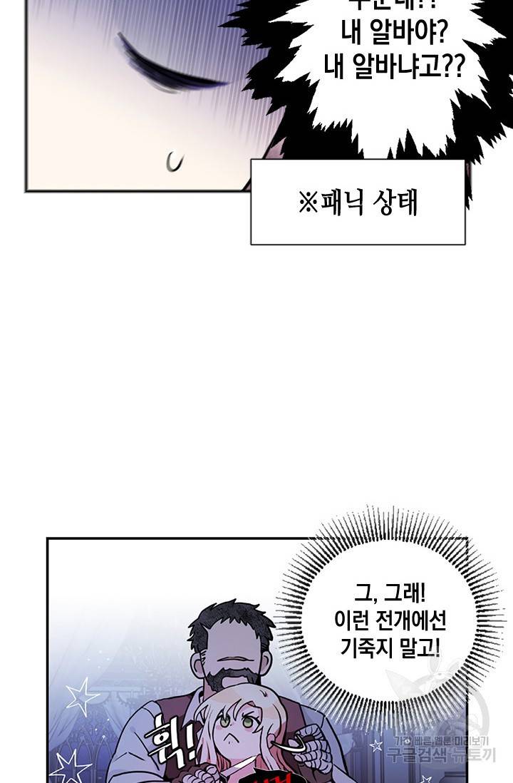 집으로 돌려보내 주세요 3화 10