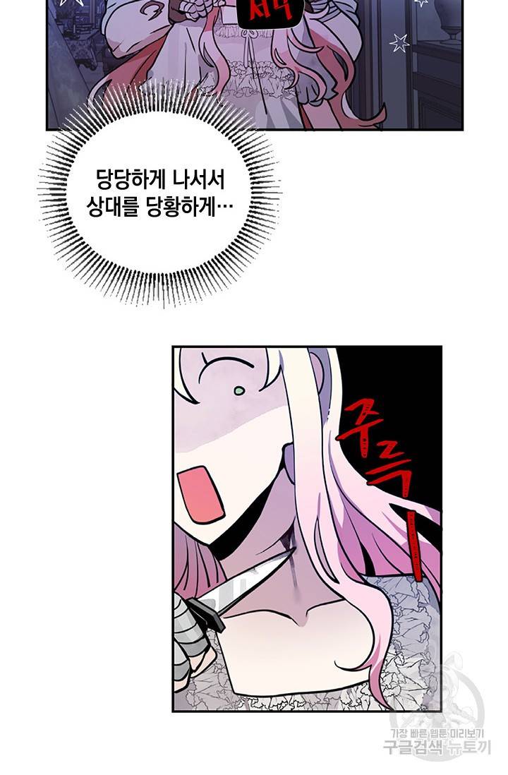 집으로 돌려보내 주세요 3화 11