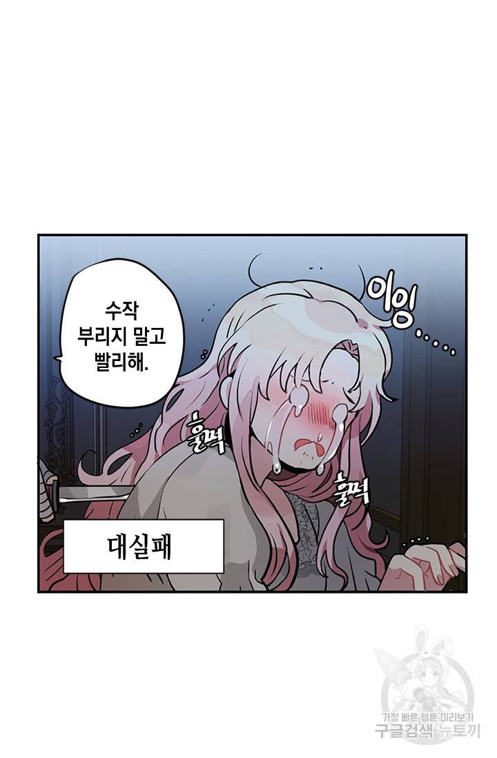 집으로 돌려보내 주세요 3화 12