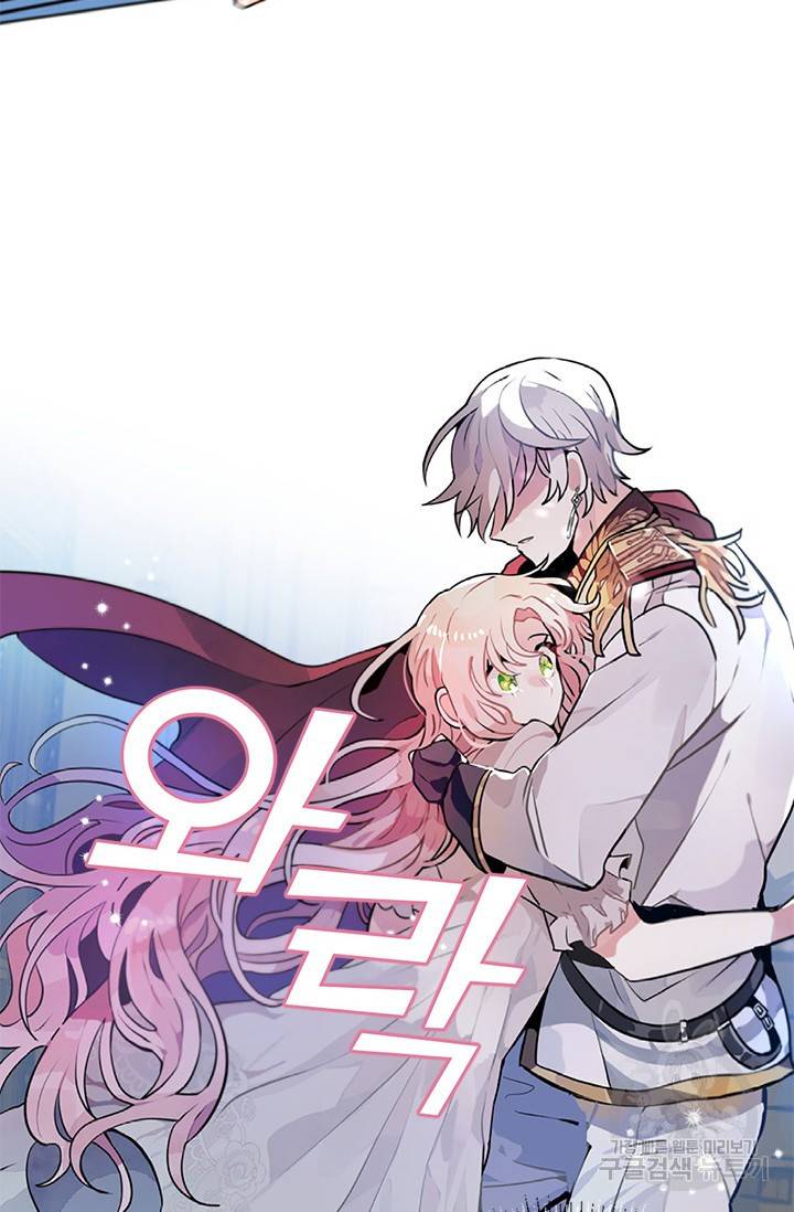 집으로 돌려보내 주세요 3화 15