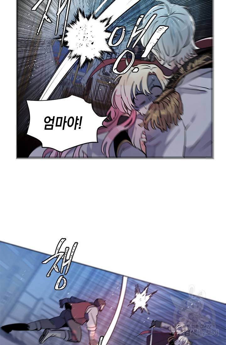 집으로 돌려보내 주세요 3화 17