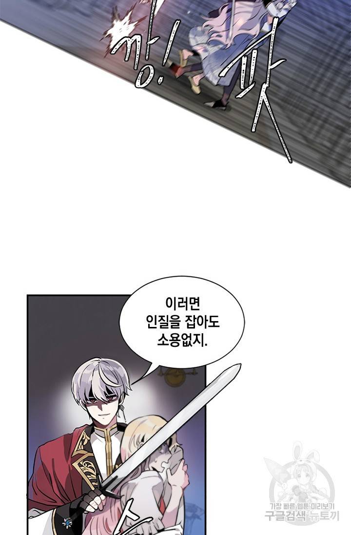 집으로 돌려보내 주세요 3화 18