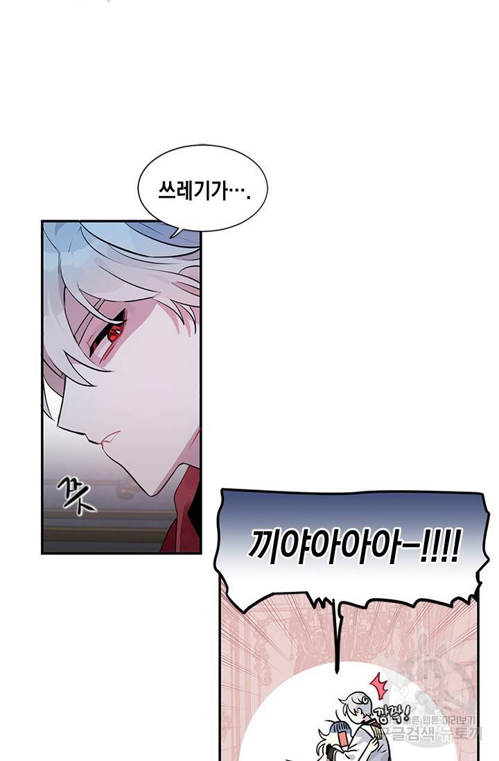 집으로 돌려보내 주세요 3화 22