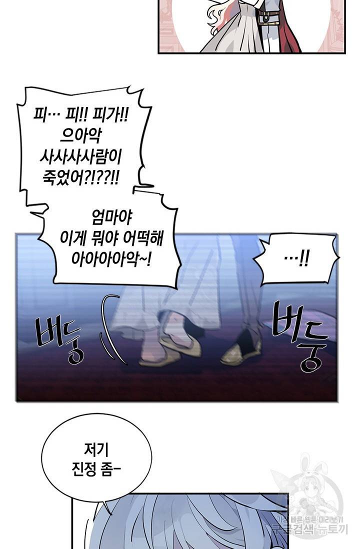 집으로 돌려보내 주세요 3화 23
