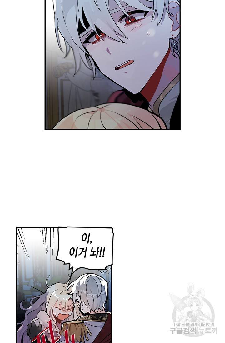 집으로 돌려보내 주세요 3화 24