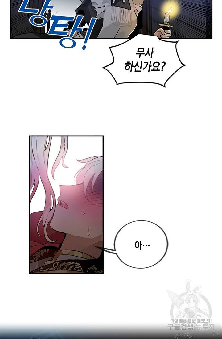 집으로 돌려보내 주세요 3화 26