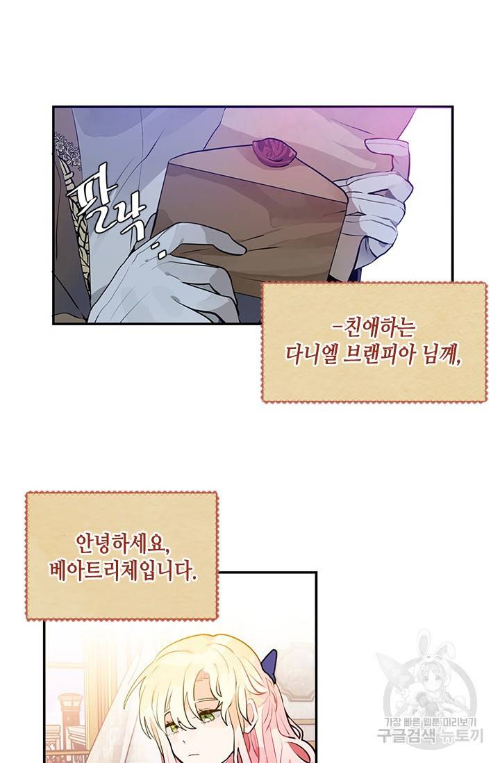 집으로 돌려보내 주세요 3화 31