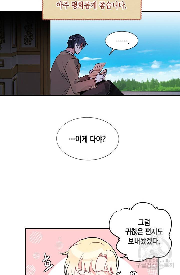 집으로 돌려보내 주세요 3화 33