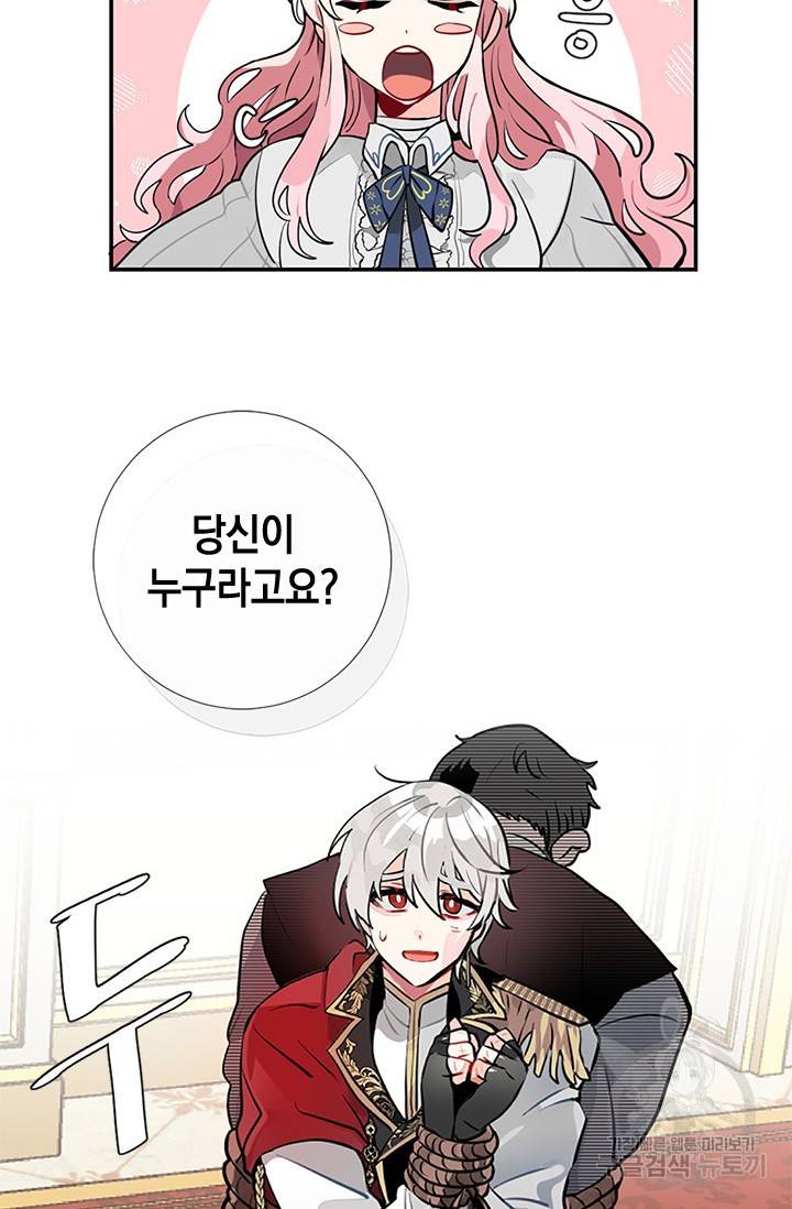 집으로 돌려보내 주세요 3화 34