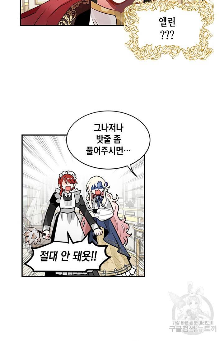 집으로 돌려보내 주세요 3화 36