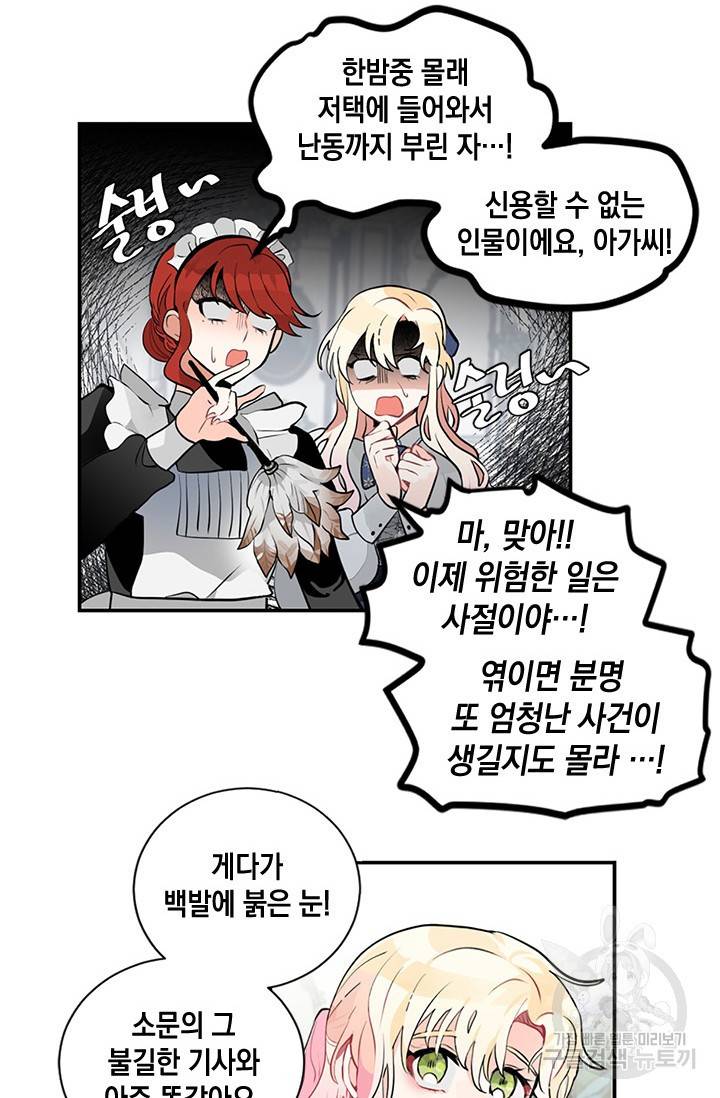 집으로 돌려보내 주세요 3화 37