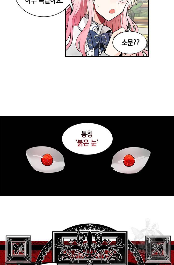 집으로 돌려보내 주세요 3화 38