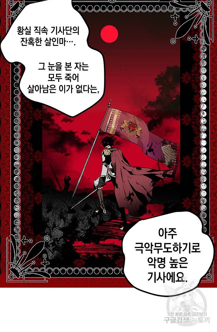집으로 돌려보내 주세요 3화 39