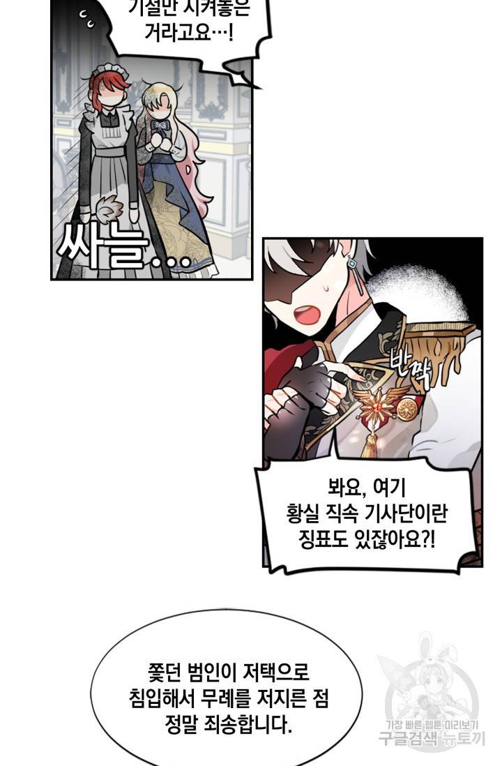 집으로 돌려보내 주세요 3화 41
