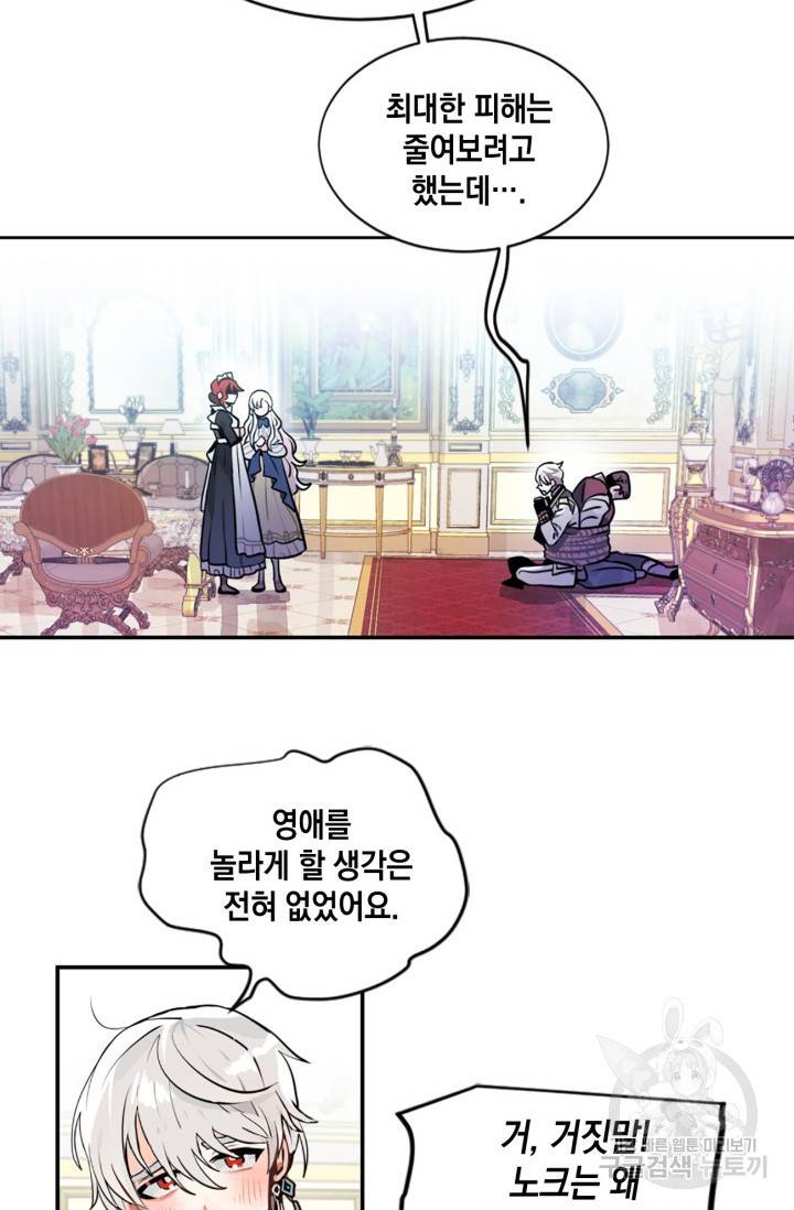 집으로 돌려보내 주세요 3화 42
