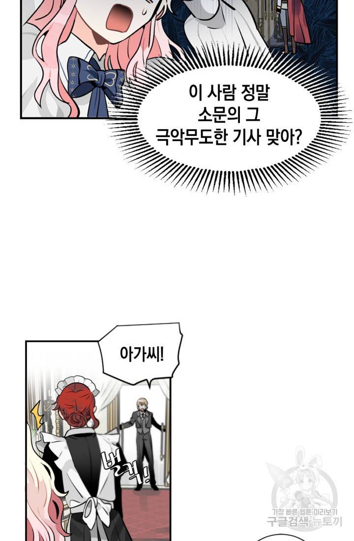 집으로 돌려보내 주세요 3화 44