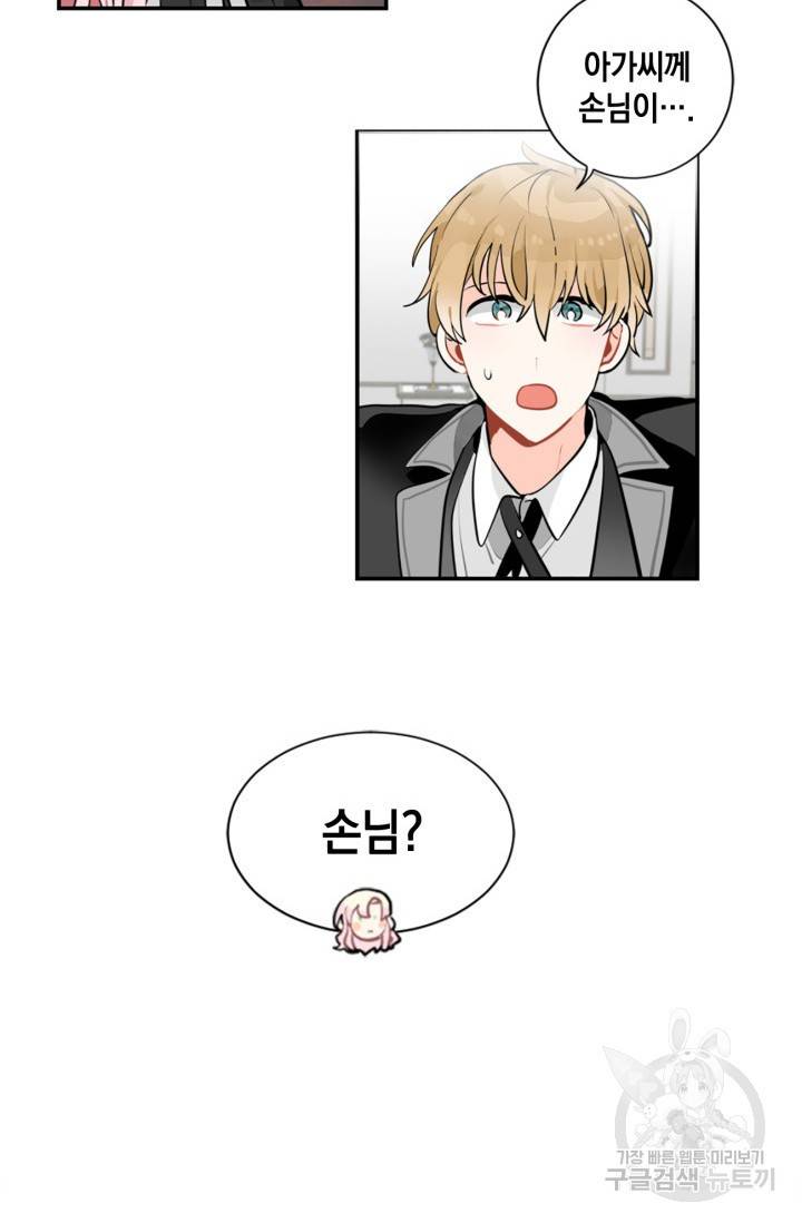집으로 돌려보내 주세요 3화 45