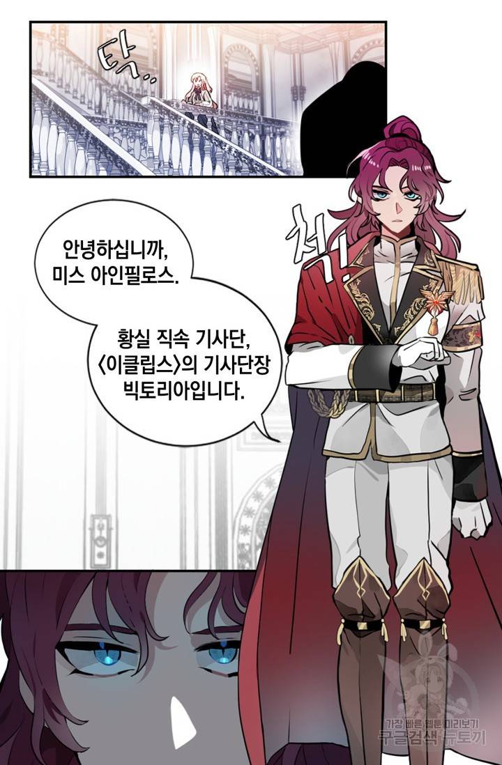 집으로 돌려보내 주세요 3화 46