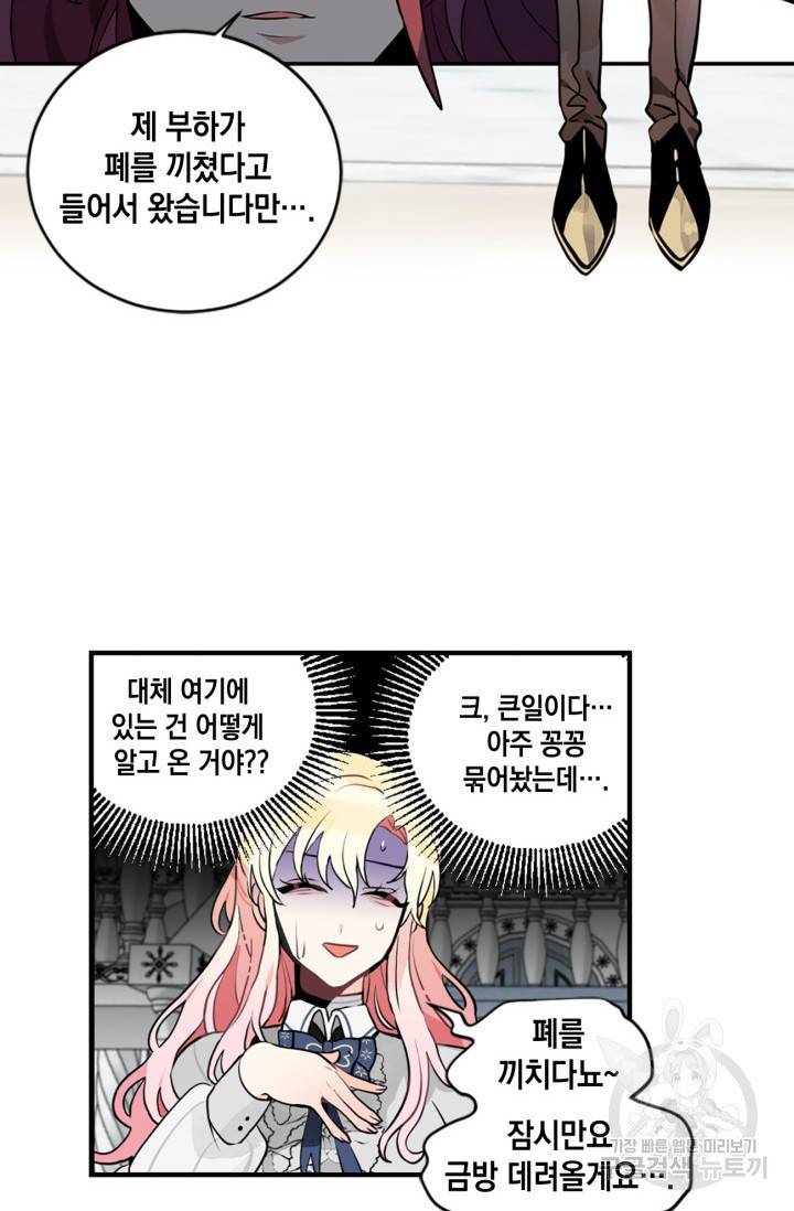 집으로 돌려보내 주세요 3화 47