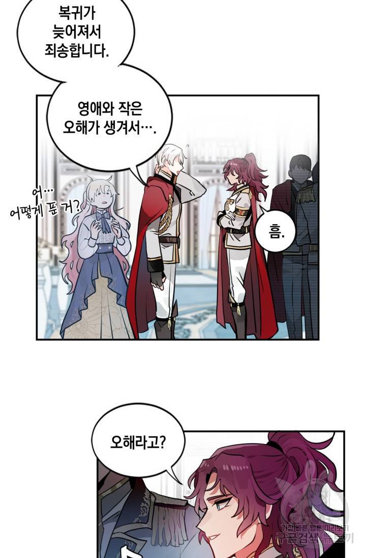 집으로 돌려보내 주세요 3화 49