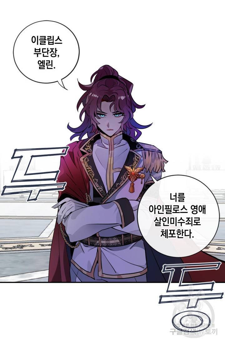집으로 돌려보내 주세요 3화 52