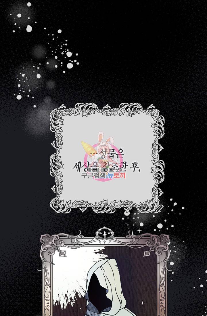집으로 돌려보내 주세요 13화 1