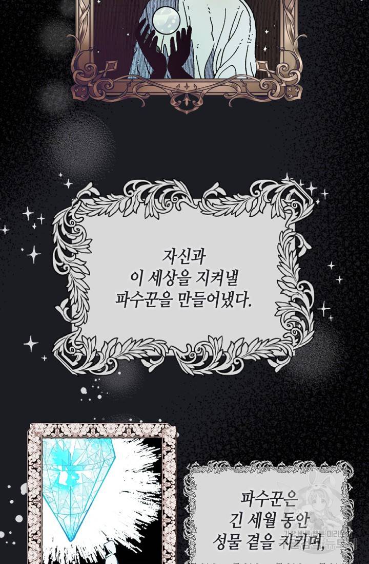 집으로 돌려보내 주세요 13화 2