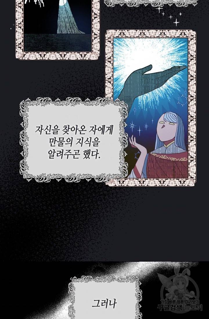 집으로 돌려보내 주세요 13화 3