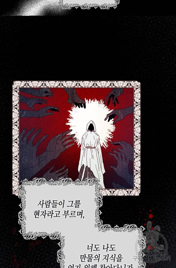 집으로 돌려보내 주세요 13화 4