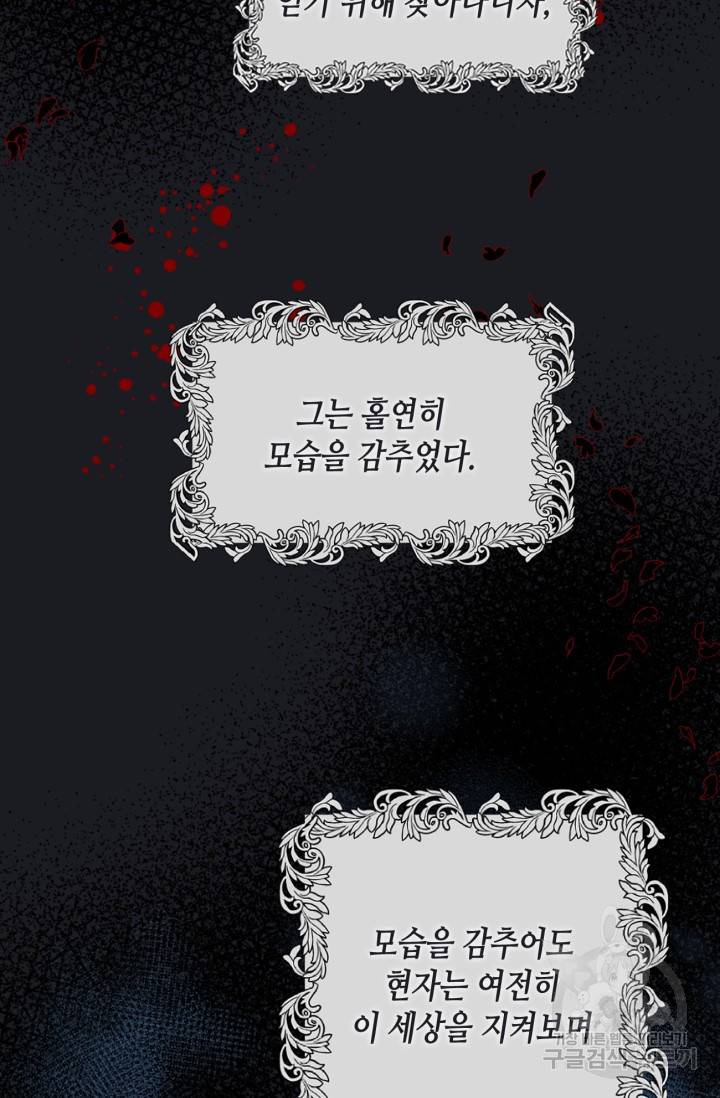 집으로 돌려보내 주세요 13화 5