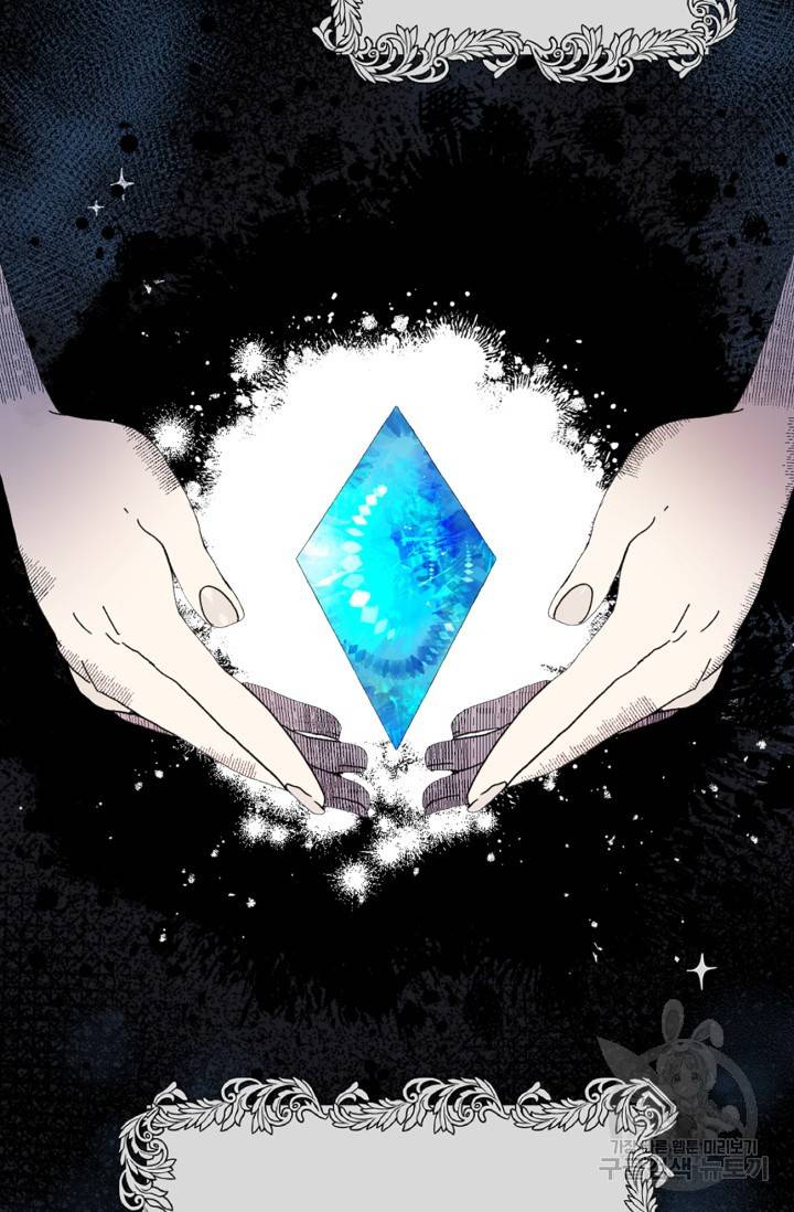 집으로 돌려보내 주세요 13화 6