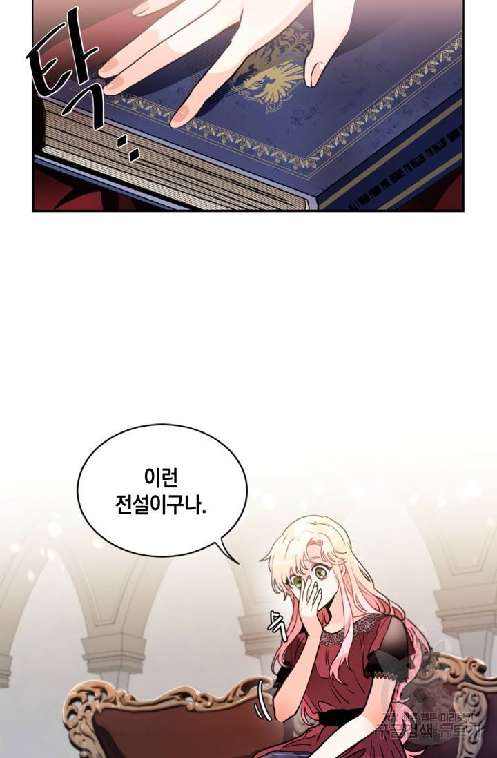 집으로 돌려보내 주세요 13화 9
