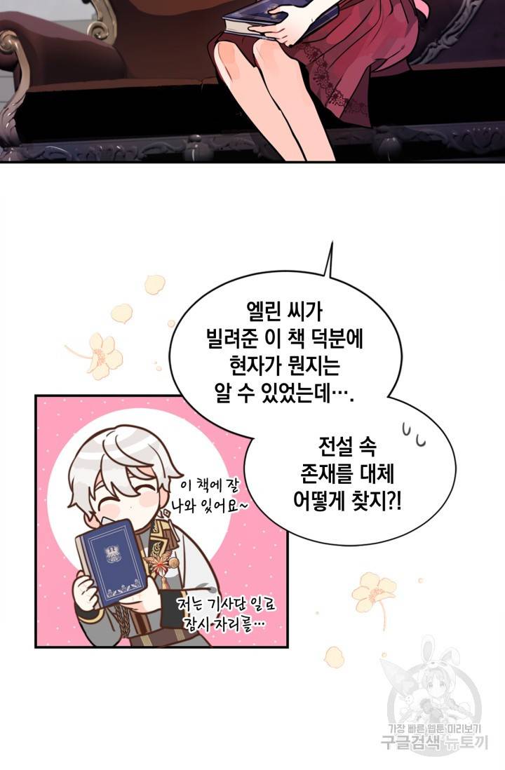 집으로 돌려보내 주세요 13화 10