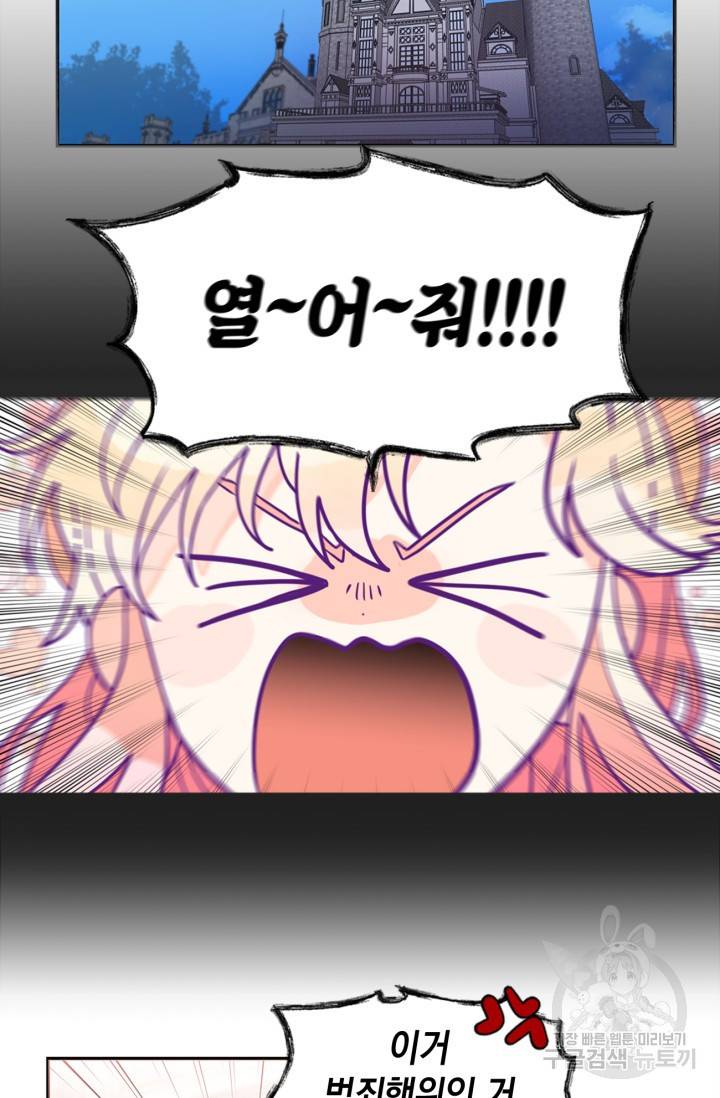 집으로 돌려보내 주세요 13화 12