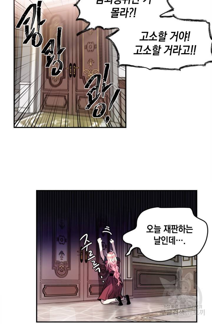 집으로 돌려보내 주세요 13화 13