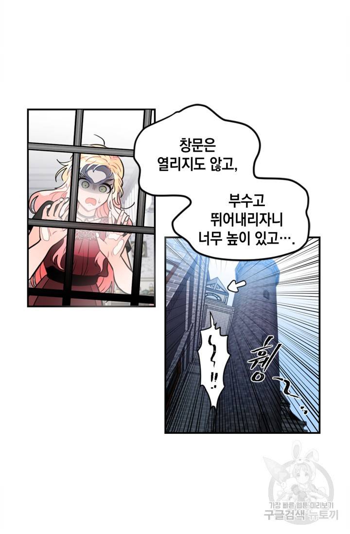 집으로 돌려보내 주세요 13화 14