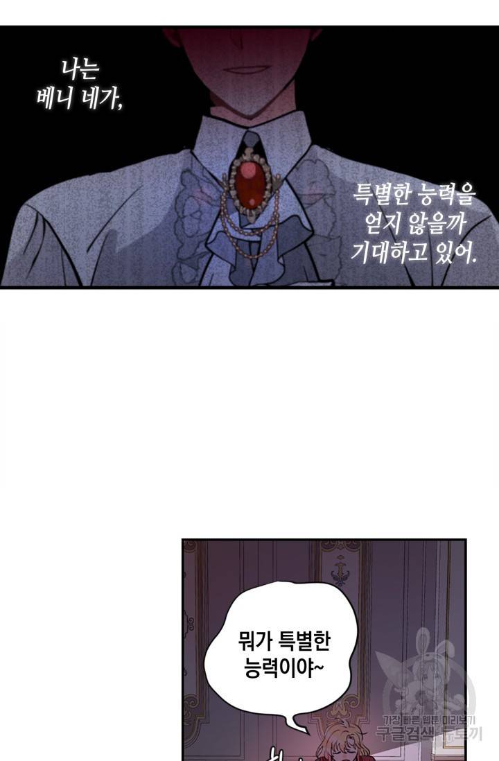 집으로 돌려보내 주세요 13화 15