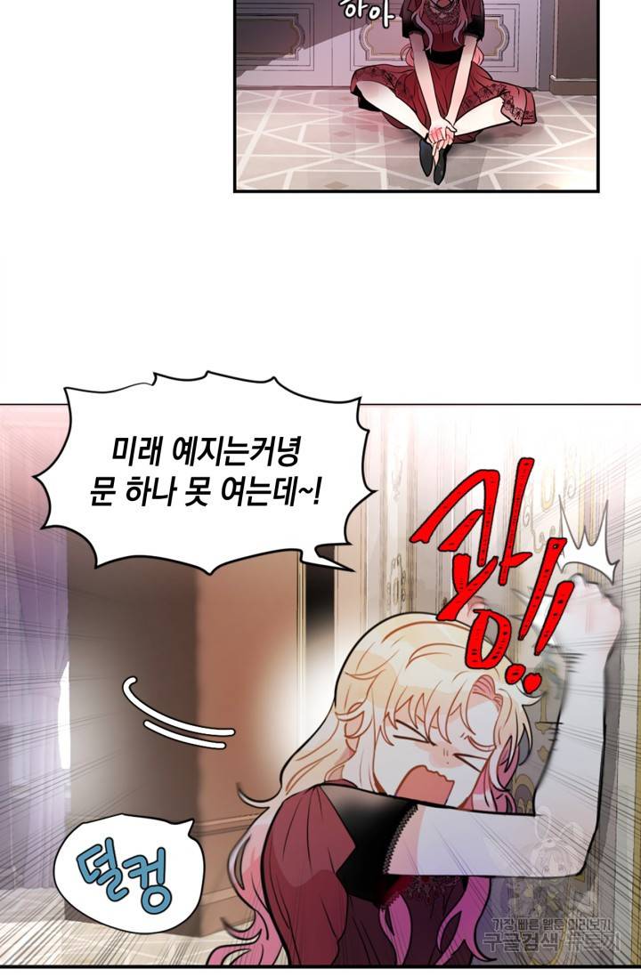집으로 돌려보내 주세요 13화 16